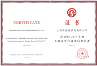 上海市守合同重信用企業