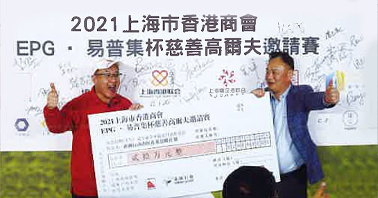 結緣商會 共襄善舉