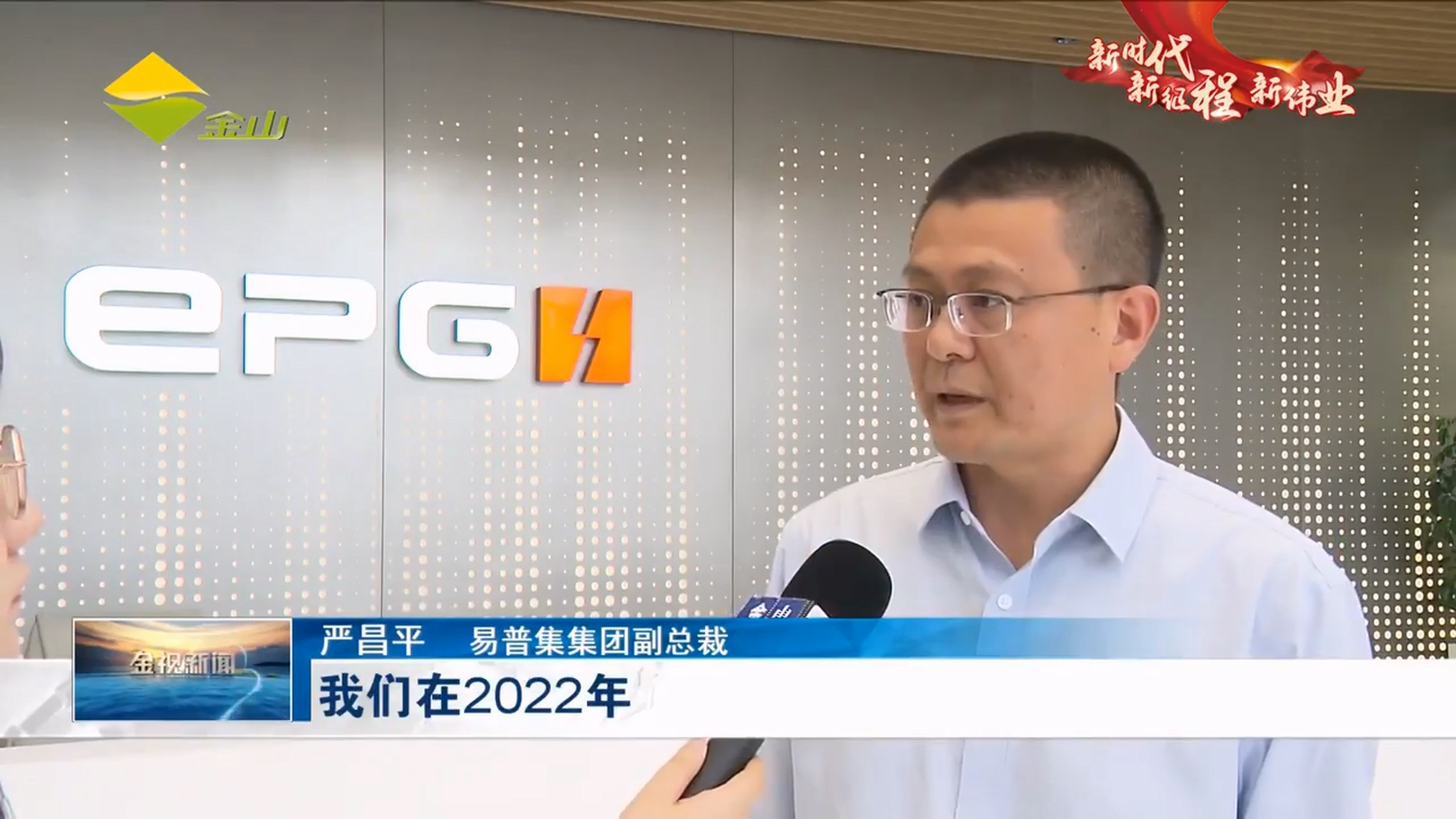 堅持技術創新，助力轉型升級-易普集正努力…